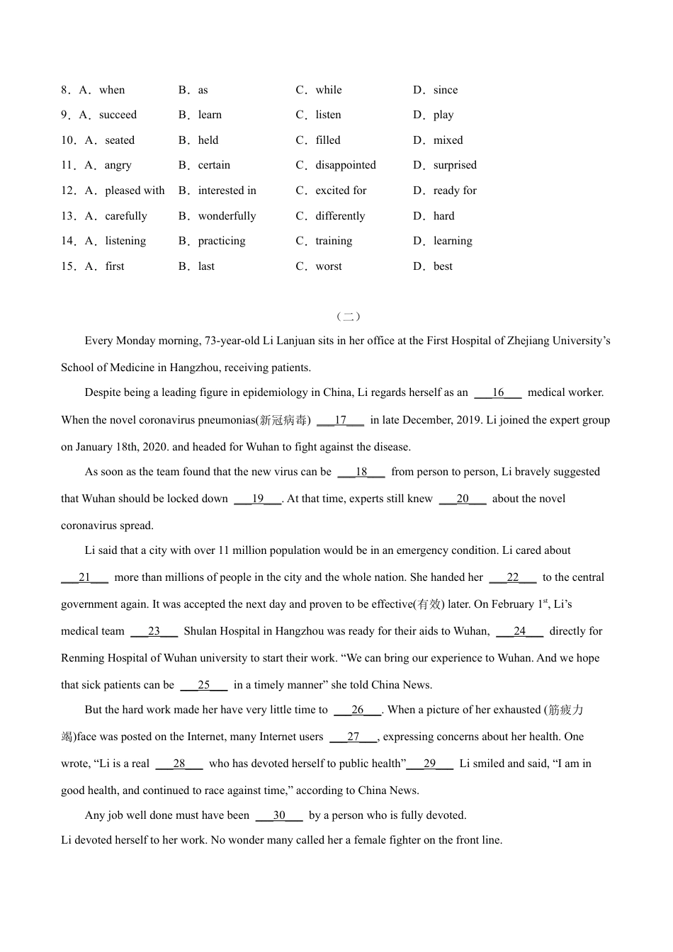 人教版初中英语8下-专题09  完形填空专练（练习版）（人教版）.docx_第2页