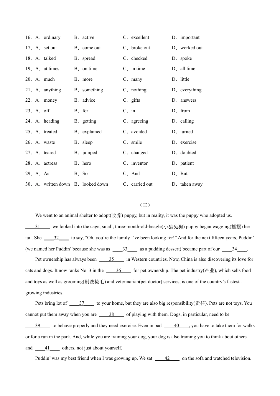 人教版初中英语8下-专题09  完形填空专练（练习版）（人教版）.docx_第3页