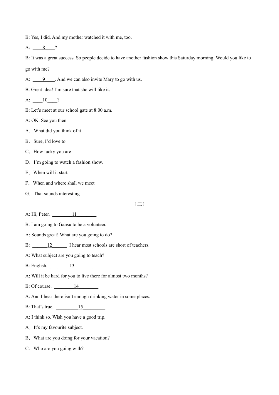 人教版初中英语8下-专题13  补全对话专练（练习版）（人教版）.docx_第2页