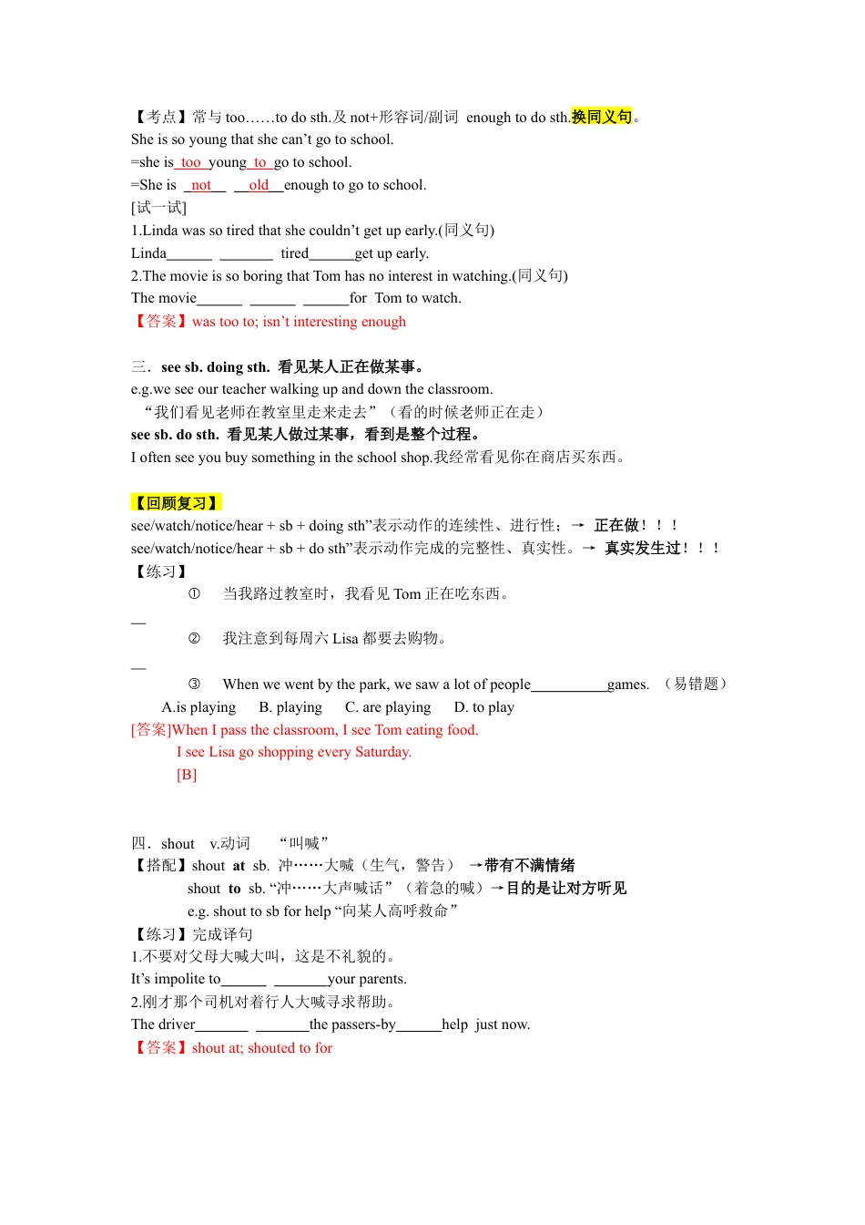 人教版初中英语七年级下册12单元讲义重点短语语法归纳配练习答案.docx_第2页