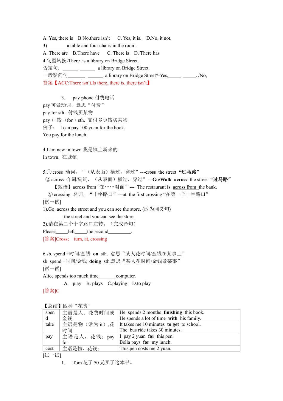 人教版初中英语七年级下册Unit 8 单元讲义重点短语语法归纳配练习答案.docx_第2页