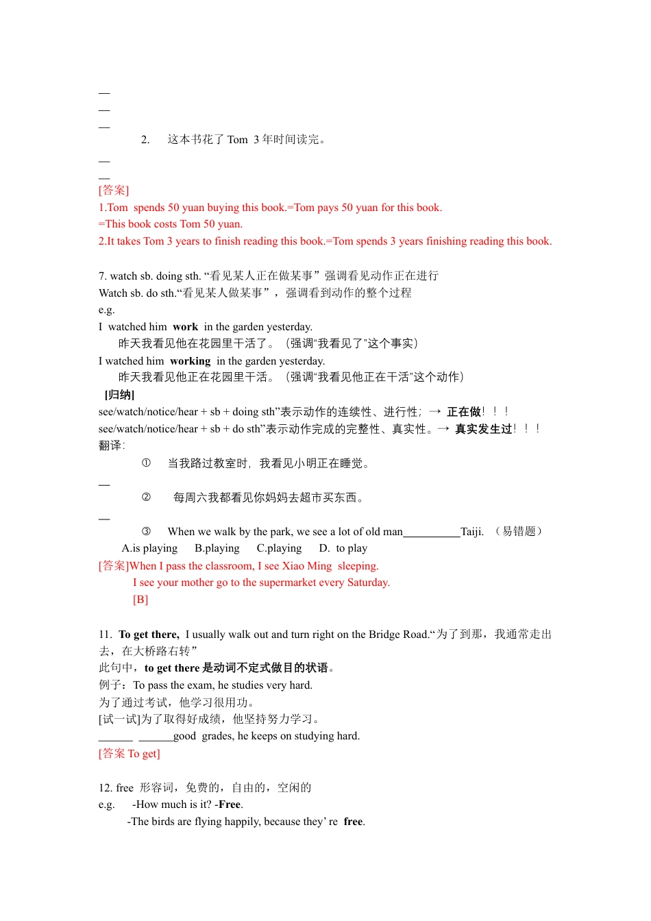 人教版初中英语七年级下册Unit 8 单元讲义重点短语语法归纳配练习答案.docx_第3页
