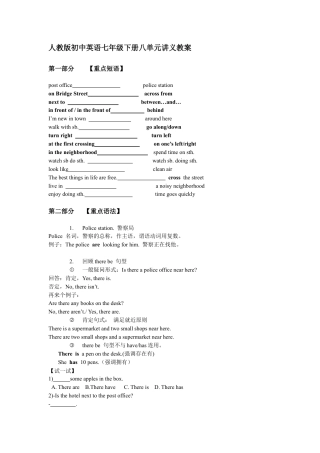 人教版初中英语七年级下册Unit 8 单元讲义重点短语语法归纳配练习答案.docx