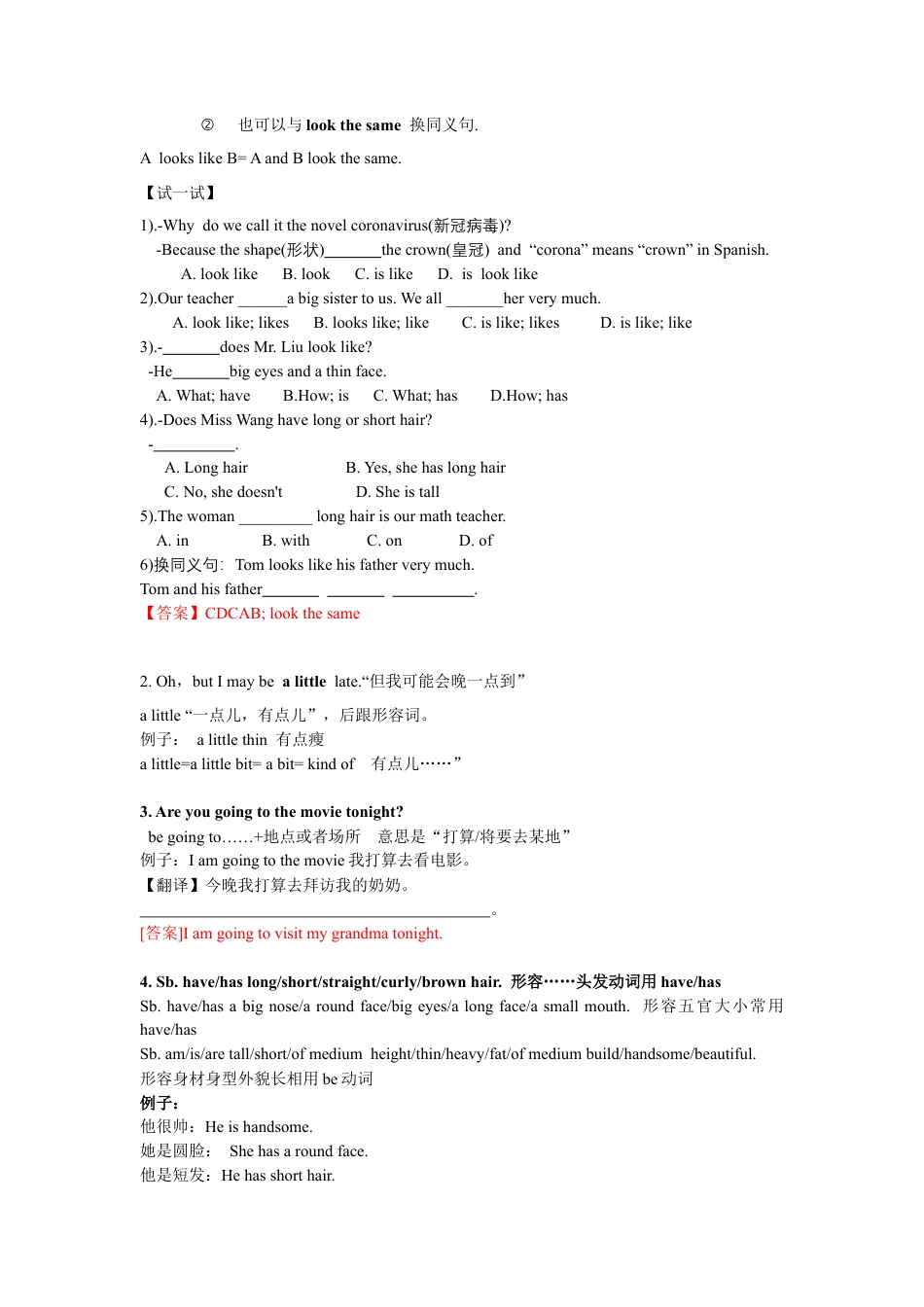 人教版初中英语七年级下册九单元讲义重点短语语法归纳配练习答案.docx_第2页