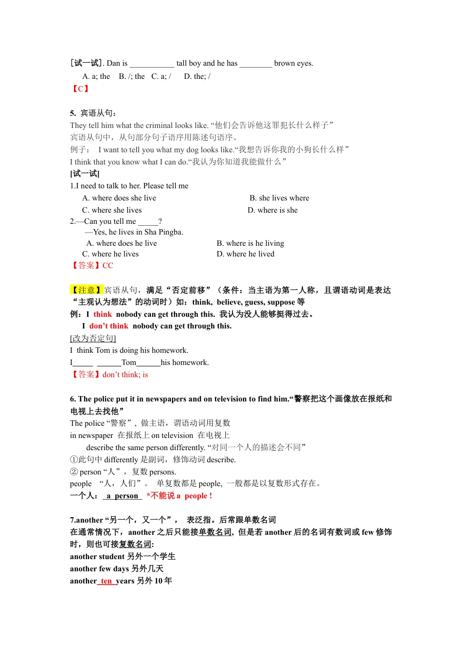 人教版初中英语七年级下册九单元讲义重点短语语法归纳配练习答案.docx_第3页