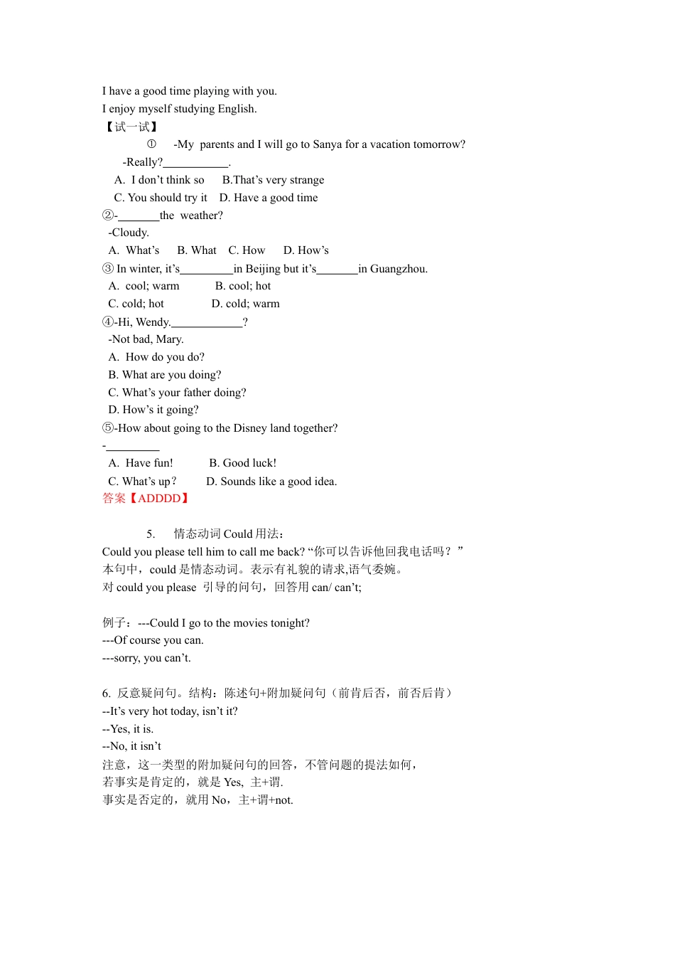 人教版初中英语七年级下册七单元讲义重点短语语法归纳配练习答案.docx_第2页