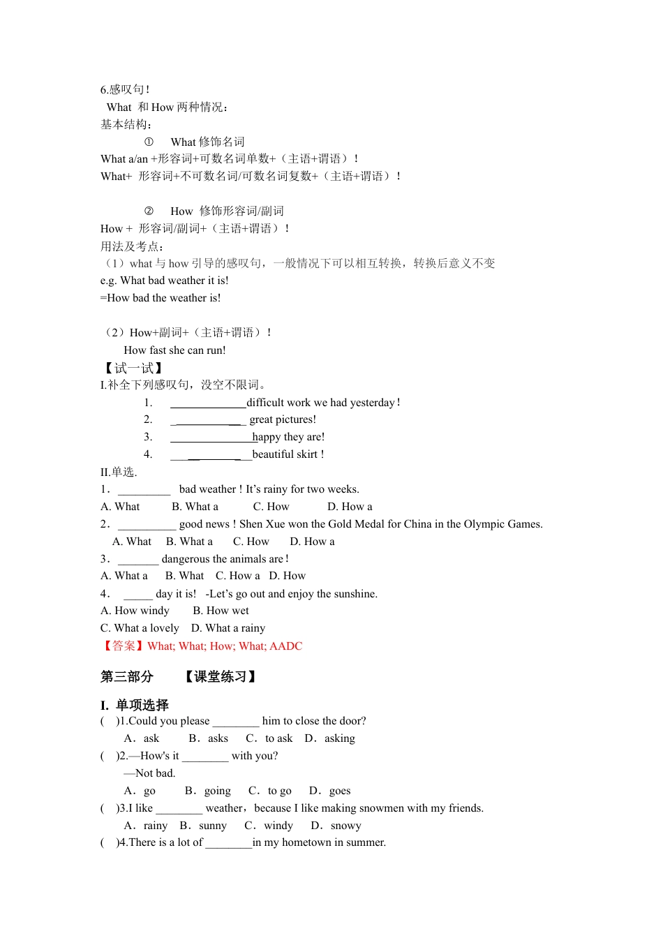 人教版初中英语七年级下册七单元讲义重点短语语法归纳配练习答案.docx_第3页