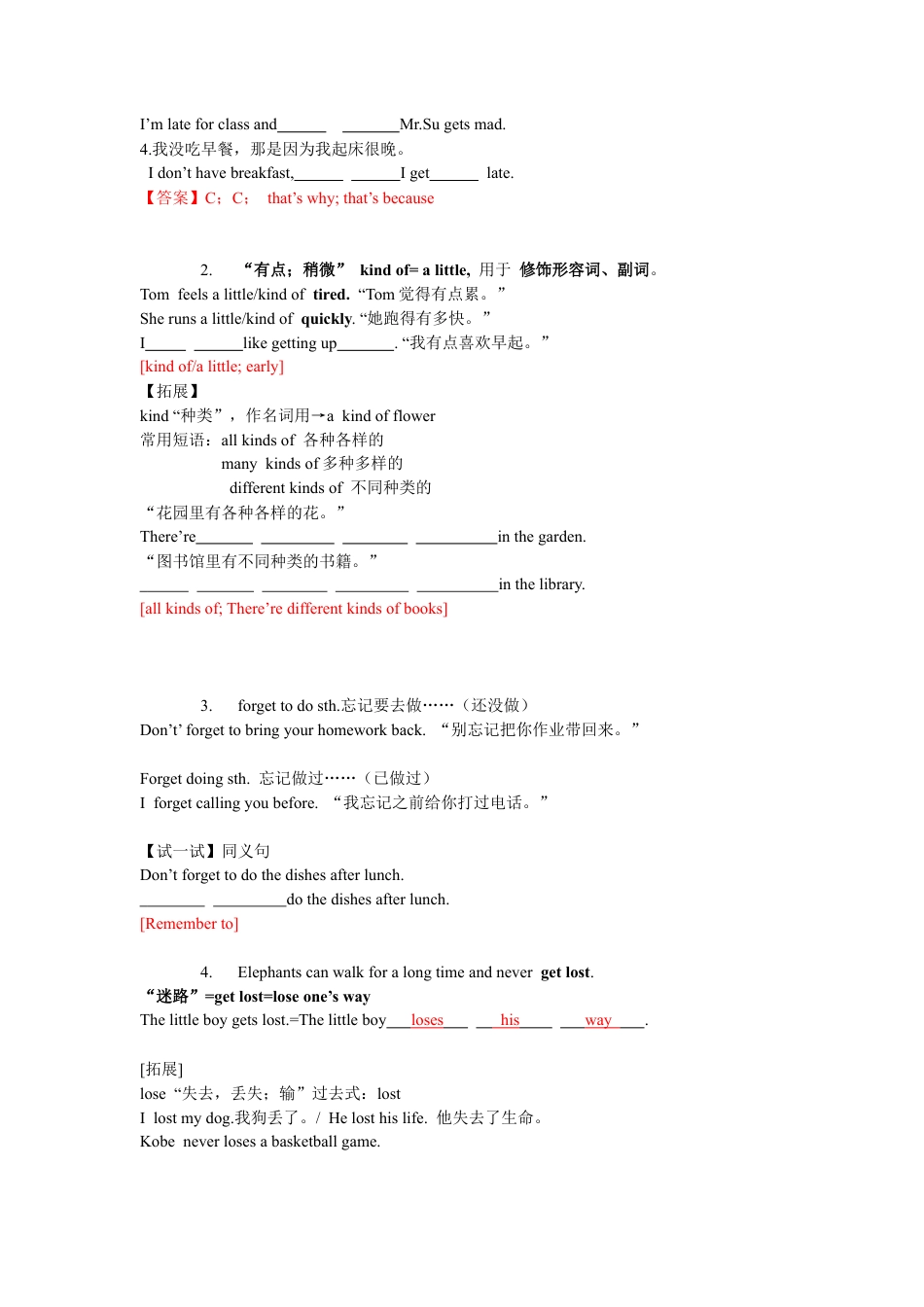 人教版初中英语七年级下册五单元重点短语语法复习配练习.docx_第2页