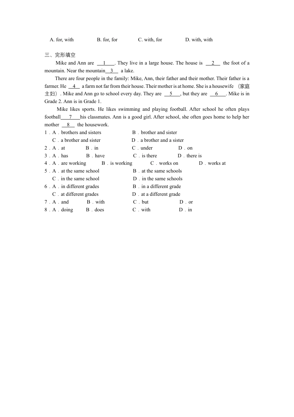 人教版初中英语七年级下册一单元讲义短语语法归纳配练习.docx_第3页