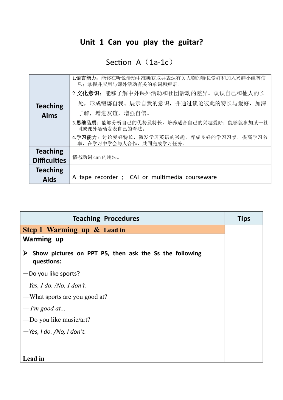 人教版初中英语七下-7下英教案（含核心素养）【合集】.docx_第1页