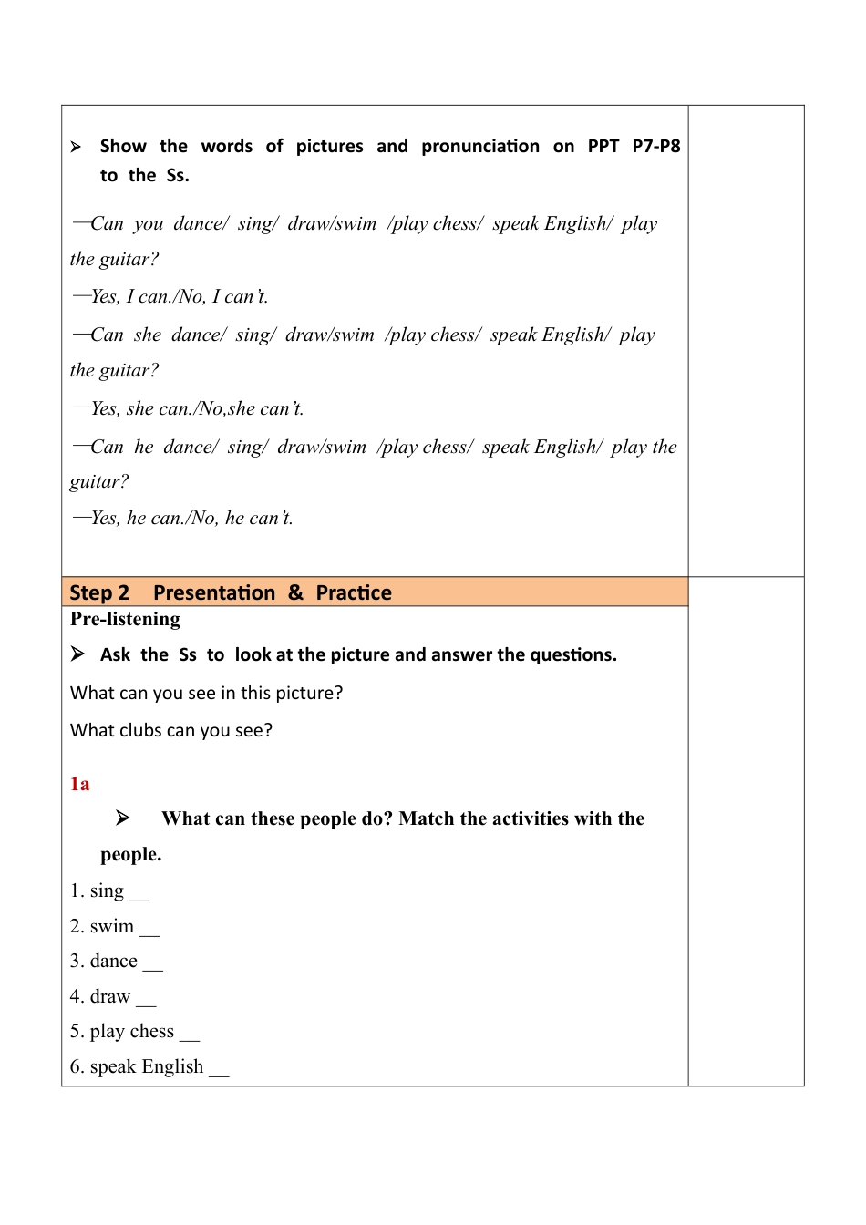 人教版初中英语七下-7下英教案（含核心素养）【合集】.docx_第2页