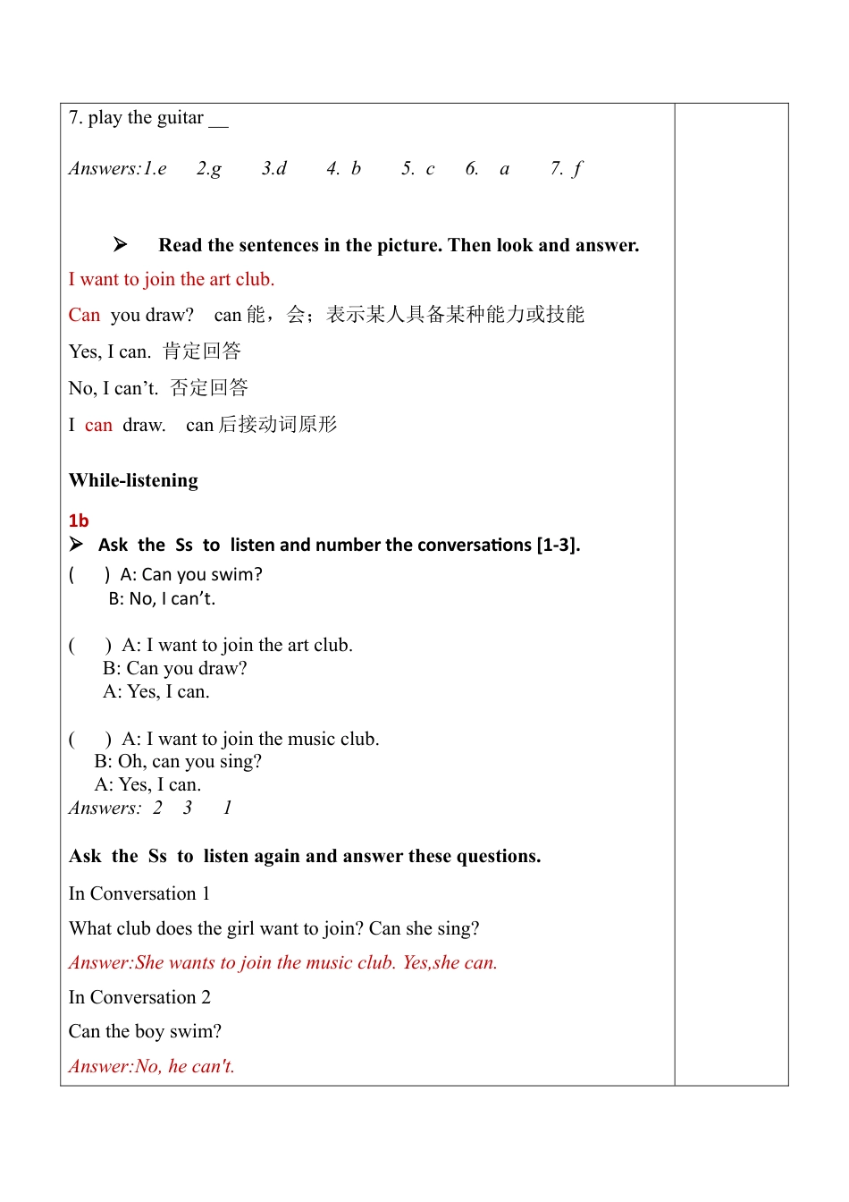 人教版初中英语七下-7下英教案（含核心素养）【合集】.docx_第3页