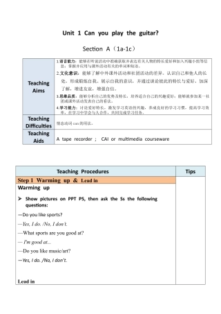 人教版初中英语七下-7下英教案（含核心素养）【合集】.docx