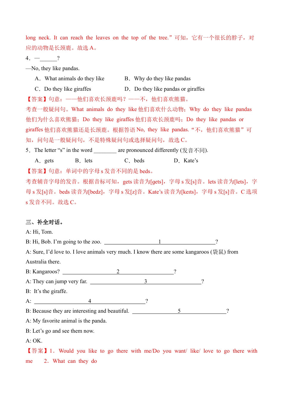 人教版初中英语七下-Unit 1 Section A（1a-Pronunciation）（分层练习）（解析版）.docx_第2页