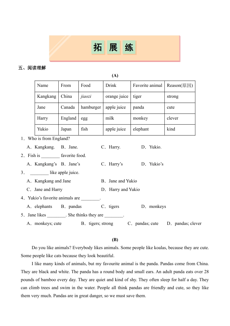 人教版初中英语七下-Unit 1 Section A（1a-Pronunciation）（分层练习）（原卷版）.docx_第3页