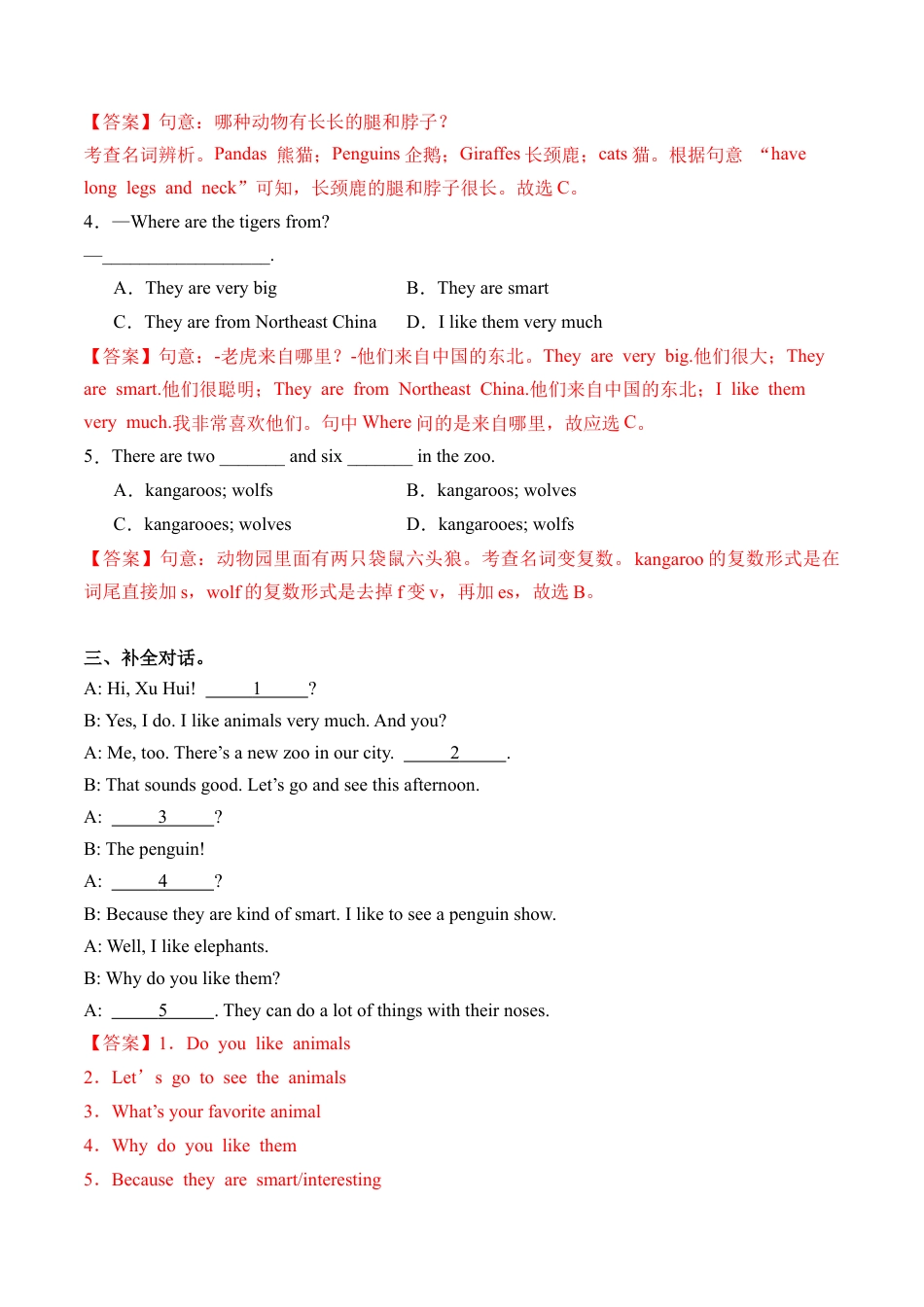 人教版初中英语七下-Unit 1 Section A（2a-2f）（分层练习）（解析版）.docx_第2页