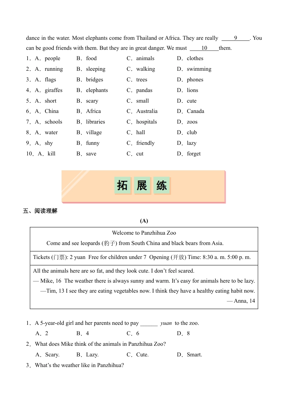 人教版初中英语七下-Unit 1 Section A（Grammar Focus）（分层练习）（原卷版）.docx_第3页