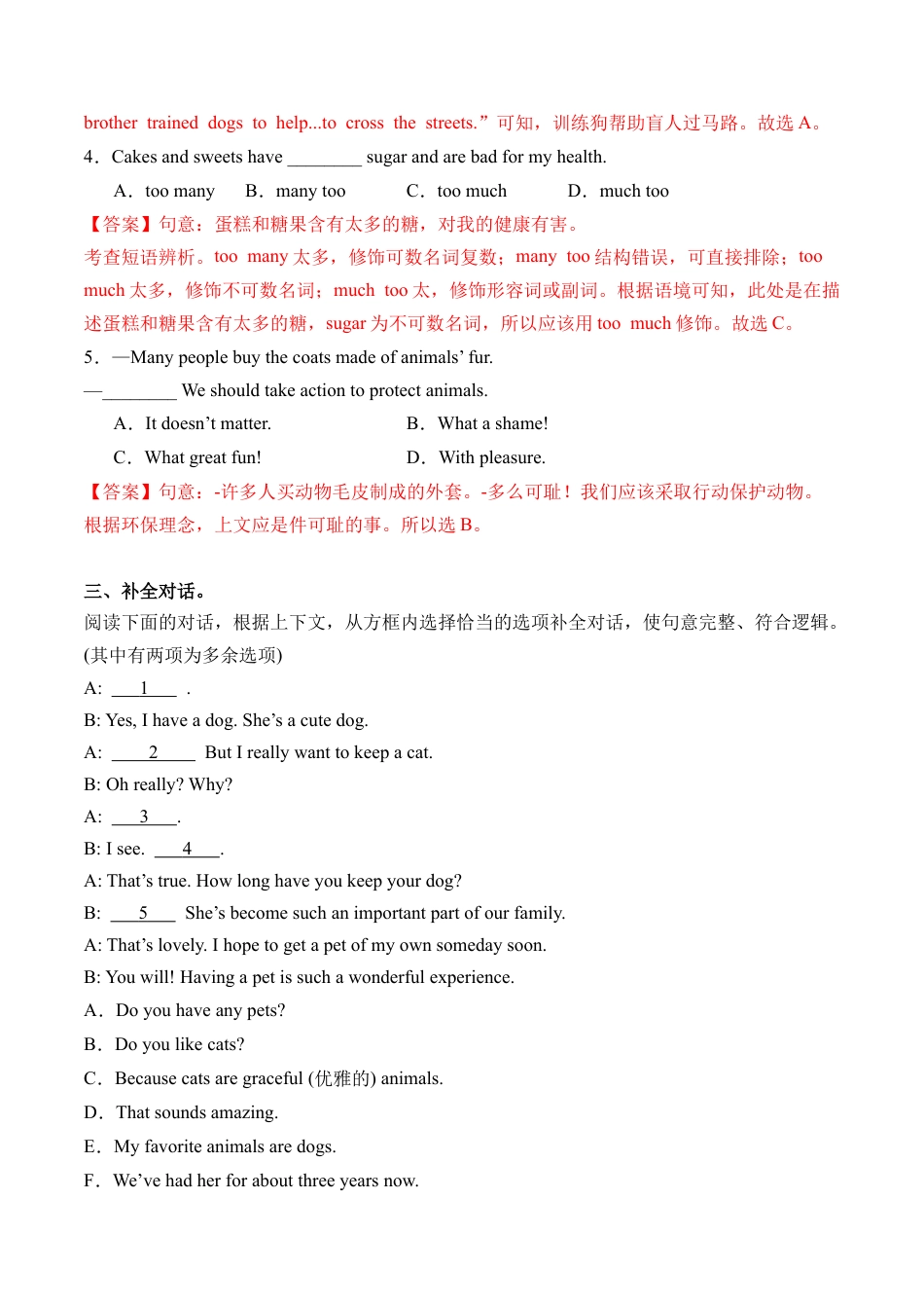 人教版初中英语七下-Unit 1 Section B（2a-2b & Project）（分层练习）（解析版）.docx_第2页
