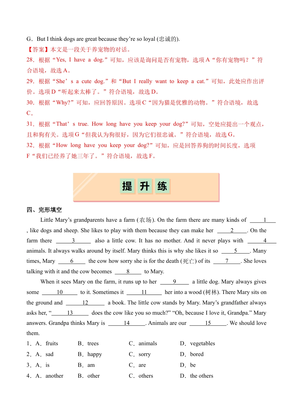 人教版初中英语七下-Unit 1 Section B（2a-2b & Project）（分层练习）（解析版）.docx_第3页
