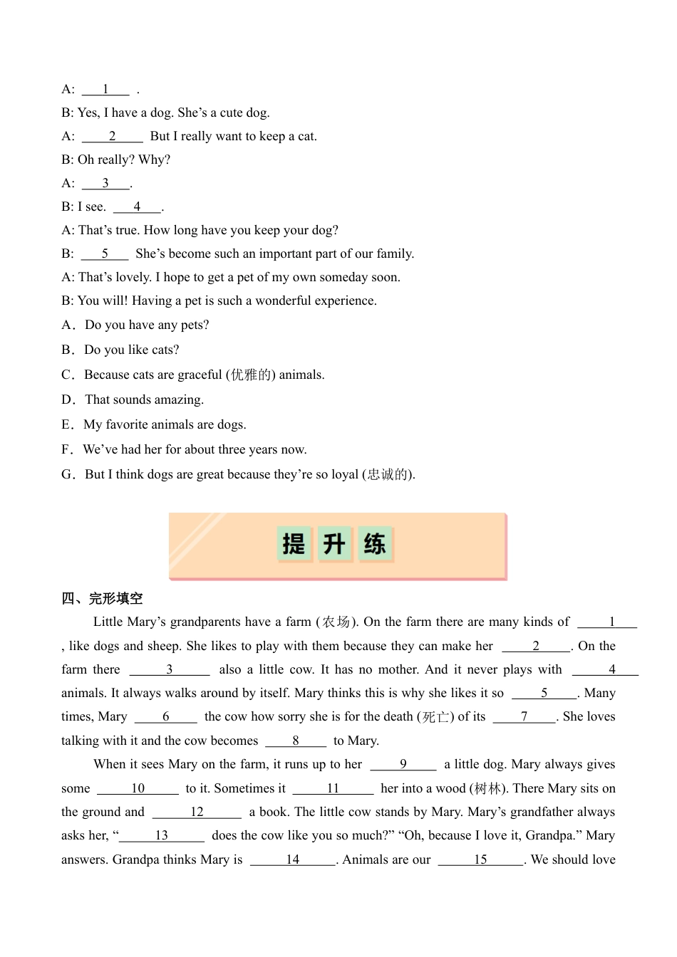 人教版初中英语七下-Unit 1 Section B（2a-2b & Project）（分层练习）（原卷版）.docx_第2页