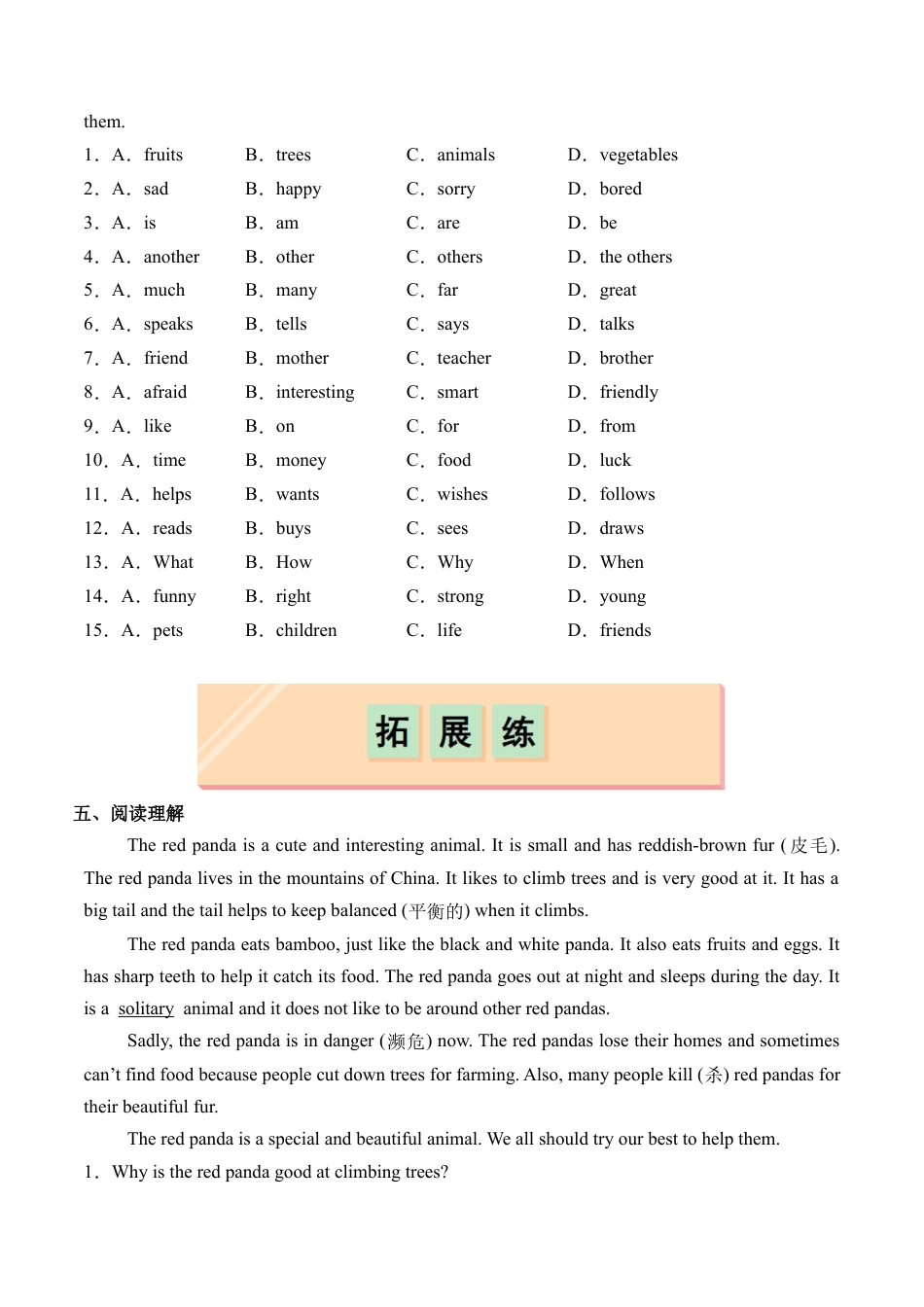 人教版初中英语七下-Unit 1 Section B（2a-2b & Project）（分层练习）（原卷版）.docx_第3页