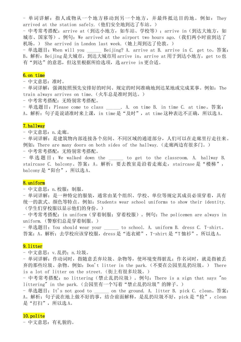 人教版初中英语七下-Unit 2 单词详解与中考考点.docx_第2页