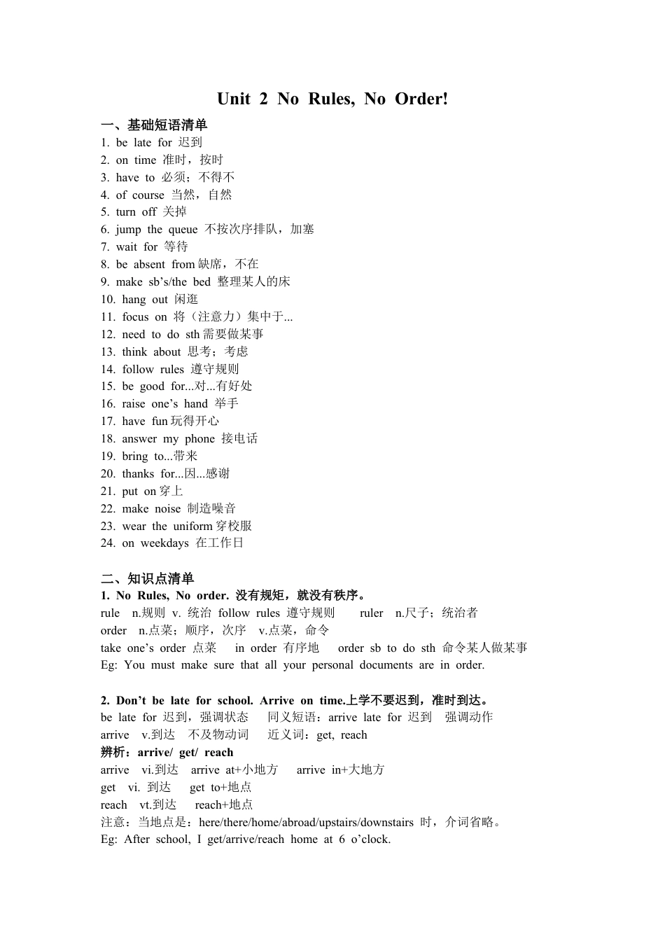 人教版初中英语七下-Unit 2 知识清单.docx_第1页