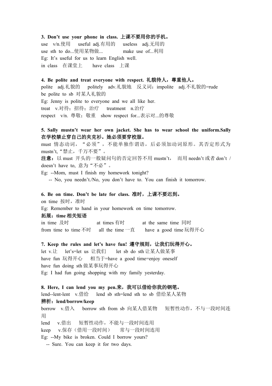 人教版初中英语七下-Unit 2 知识清单.docx_第2页