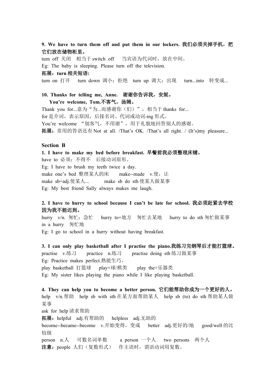 人教版初中英语七下-Unit 2 知识清单.docx_第3页