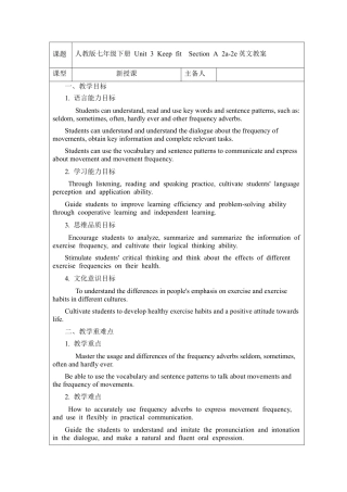 人教版初中英语七下-Unit 3 Keep fit  Section A 2a-2e 教案.docx