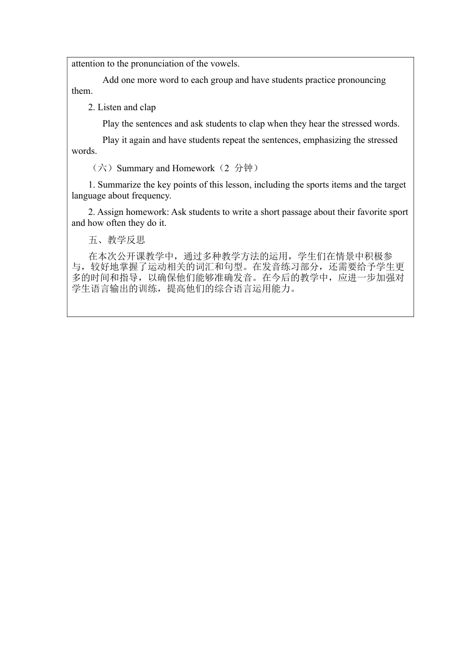 人教版初中英语七下-Unit 3 Keep fit Section A 1a-pronunciation  教案 .docx_第3页