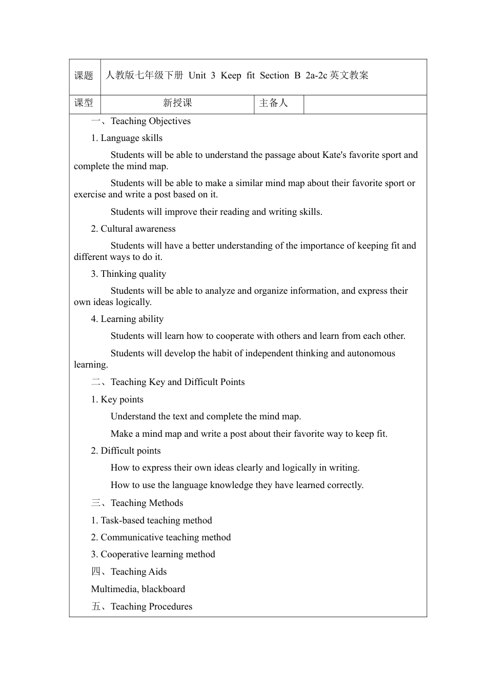人教版初中英语七下-Unit 3 Keep fit Section B 2a-2c 教案 .docx_第1页