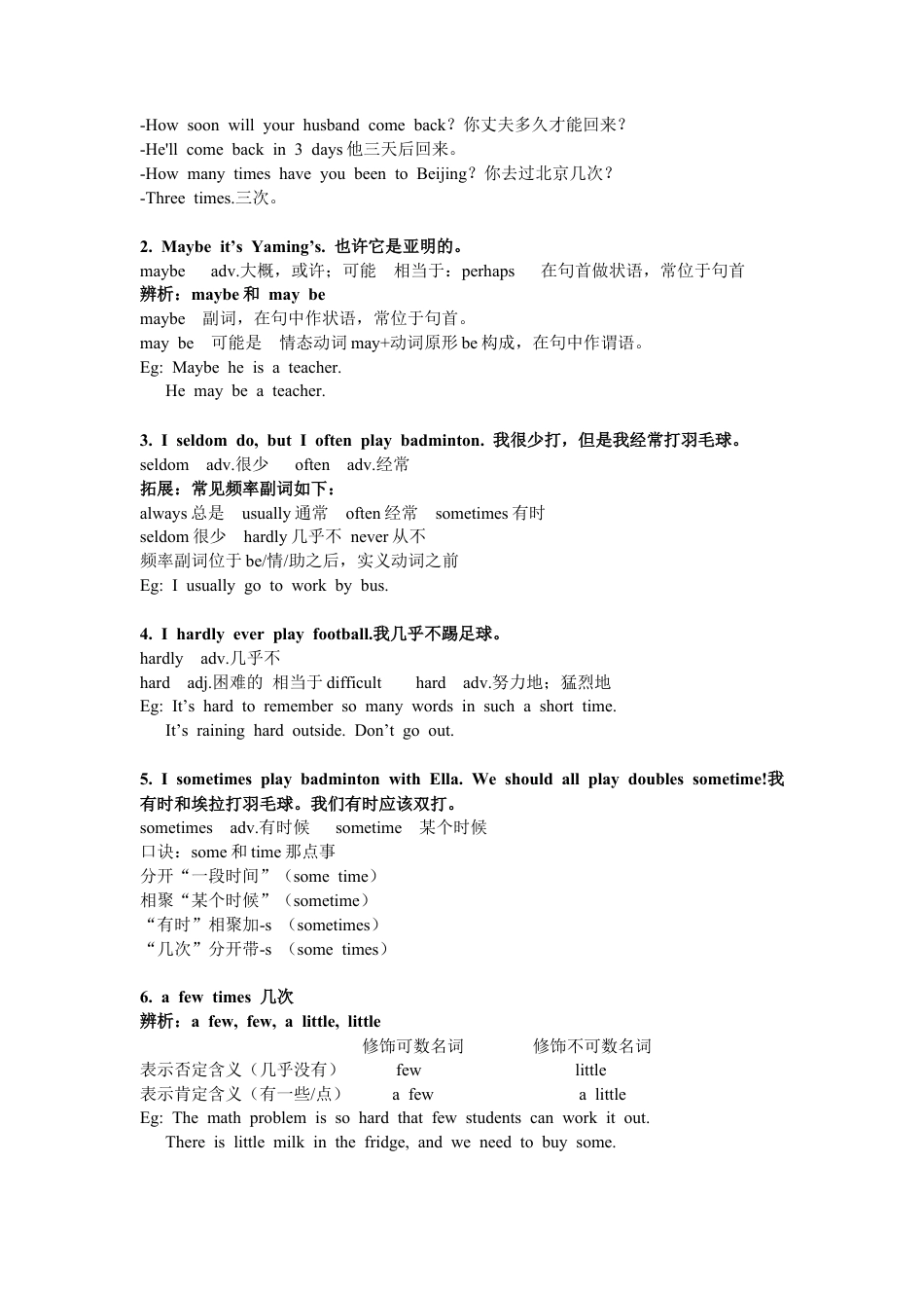 人教版初中英语七下-Unit 3 知识清单.docx_第2页