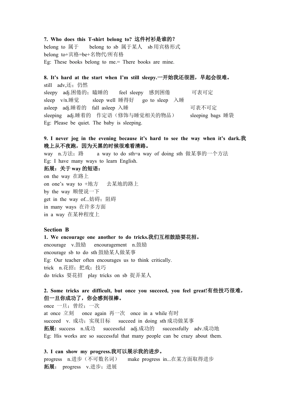 人教版初中英语七下-Unit 3 知识清单.docx_第3页