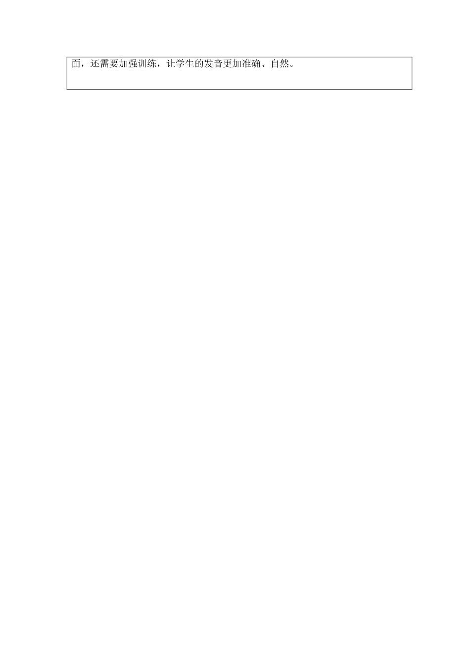 人教版初中英语七下-Unit 4 Eat well Section A 1a-pronunciation  教案.docx_第3页