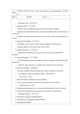 人教版初中英语七下-Unit 4 Eat well Section A 1a-pronunciation 教案.docx