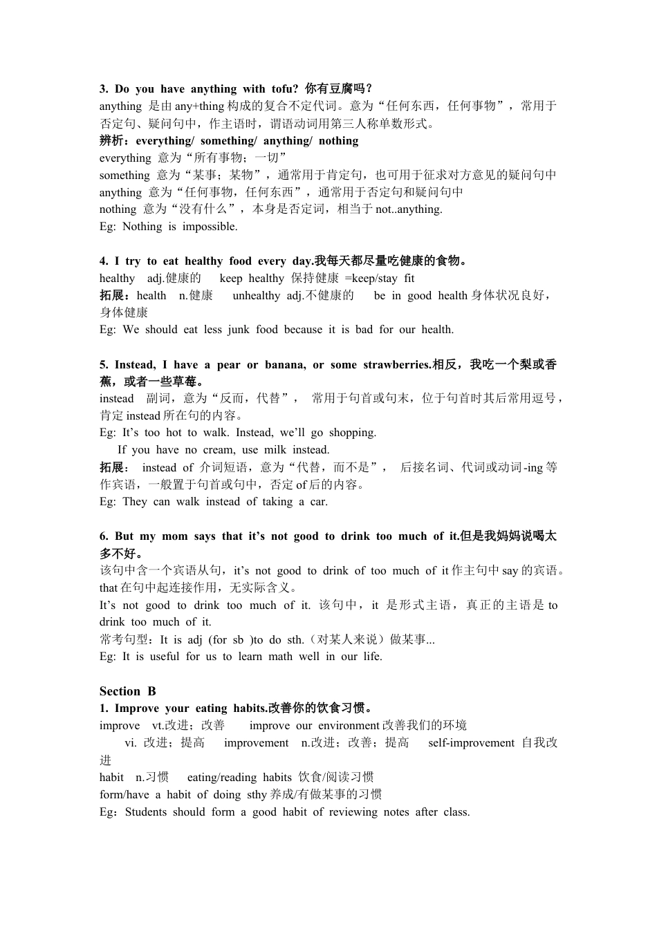 人教版初中英语七下-Unit 4 知识清单.docx_第2页