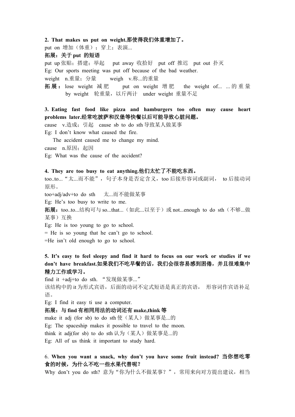 人教版初中英语七下-Unit 4 知识清单.docx_第3页