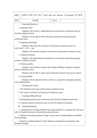 人教版初中英语七下-Unit 5 Here and now Section A Grammar 教案.docx