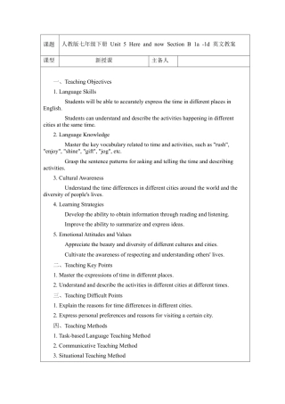 人教版初中英语七下-Unit 5 Here and now Section B 1a - 1d英文版教案 .docx