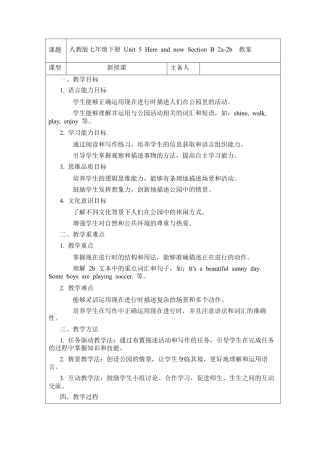 人教版初中英语七下-Unit 5 Here and now Section B 2a - 2b教案 .docx