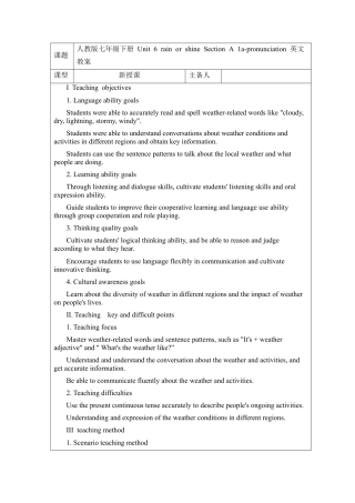 人教版初中英语七下-Unit 6 rain or shine Section A 1a-pronunciation  教案 .docx