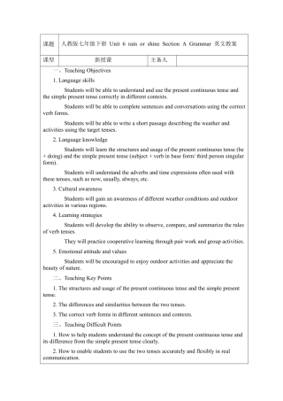 人教版初中英语七下-Unit 6 rain or shine Section A Grammar英文版教案 .docx