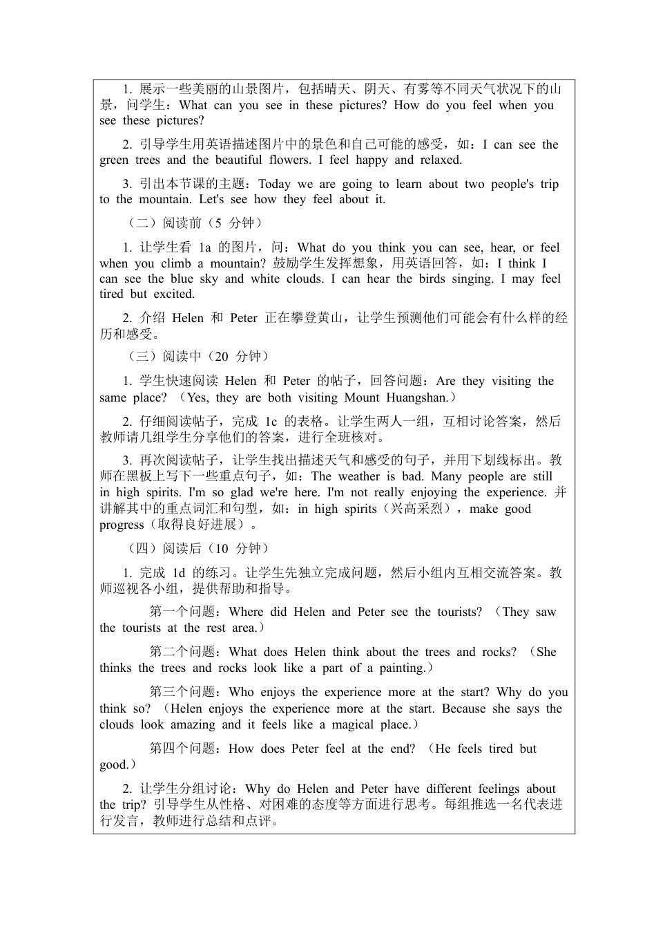 人教版初中英语七下-Unit 6 rain or shine Section B 1a-1d  教案.docx_第2页