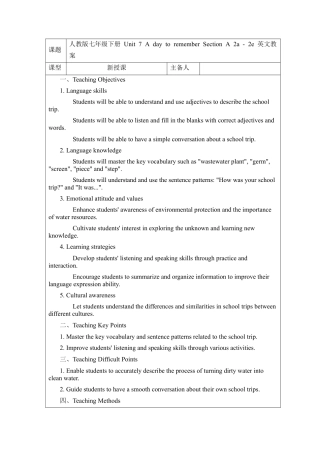 人教版初中英语七下-Unit 7 A day to remember Section A 2a - 2e  教案.docx