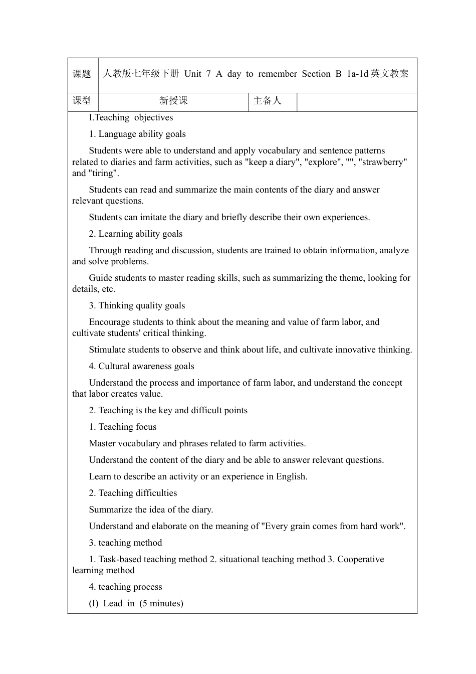 人教版初中英语七下-Unit 7 A day to remember Section B 1a-1d  教案  .docx_第1页
