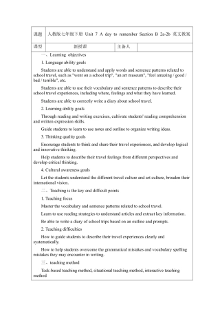 人教版初中英语七下-Unit 7 A day to remember Section B 2a-2b  教案.docx