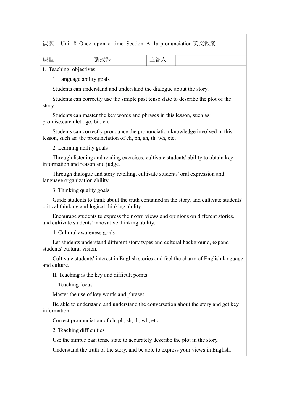 人教版初中英语七下-Unit 8 Once upon a time Section A 1a-pronunciation 英文版教案 .docx_第1页
