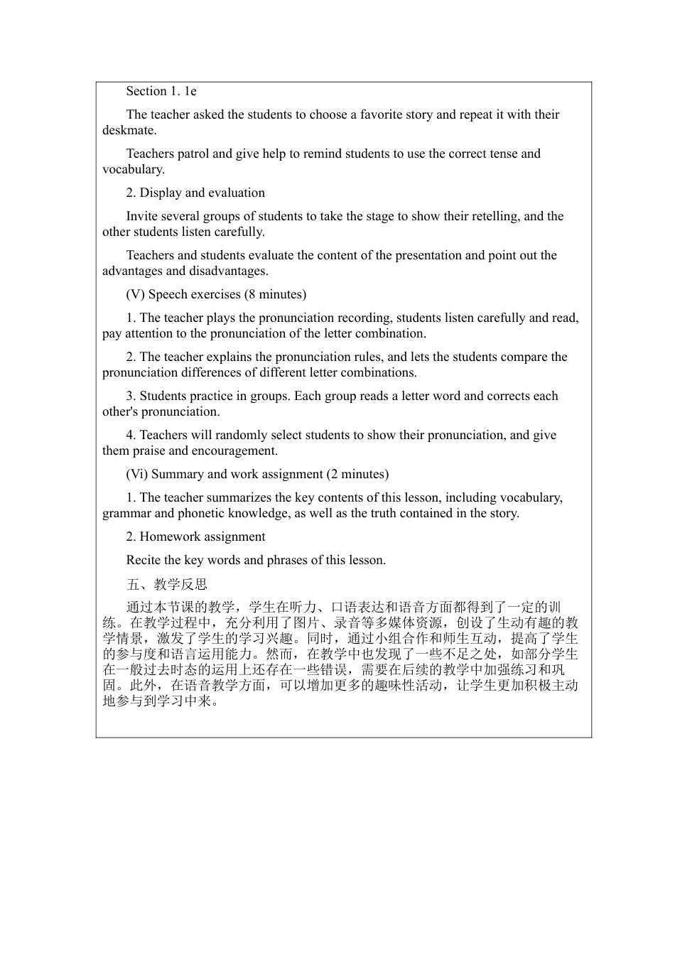 人教版初中英语七下-Unit 8 Once upon a time Section A 1a-pronunciation 英文版教案 .docx_第3页