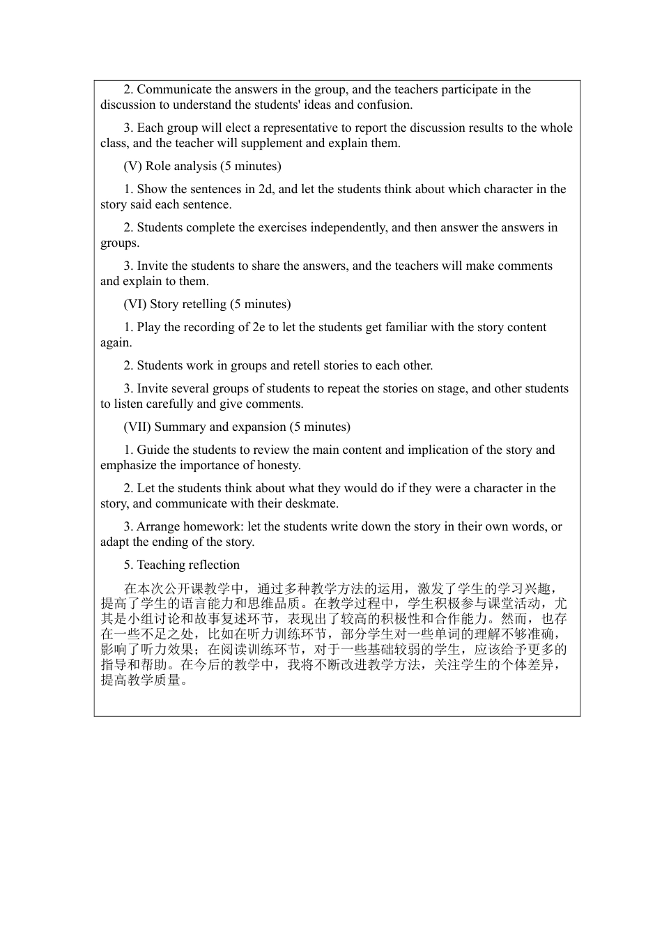 人教版初中英语七下-Unit 8 Once upon a time Section A 2a-2e 教案 .docx_第3页